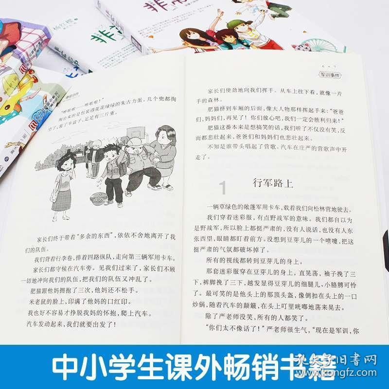 危险的社会