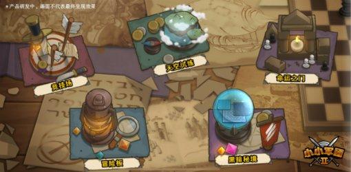 讨鬼传2
